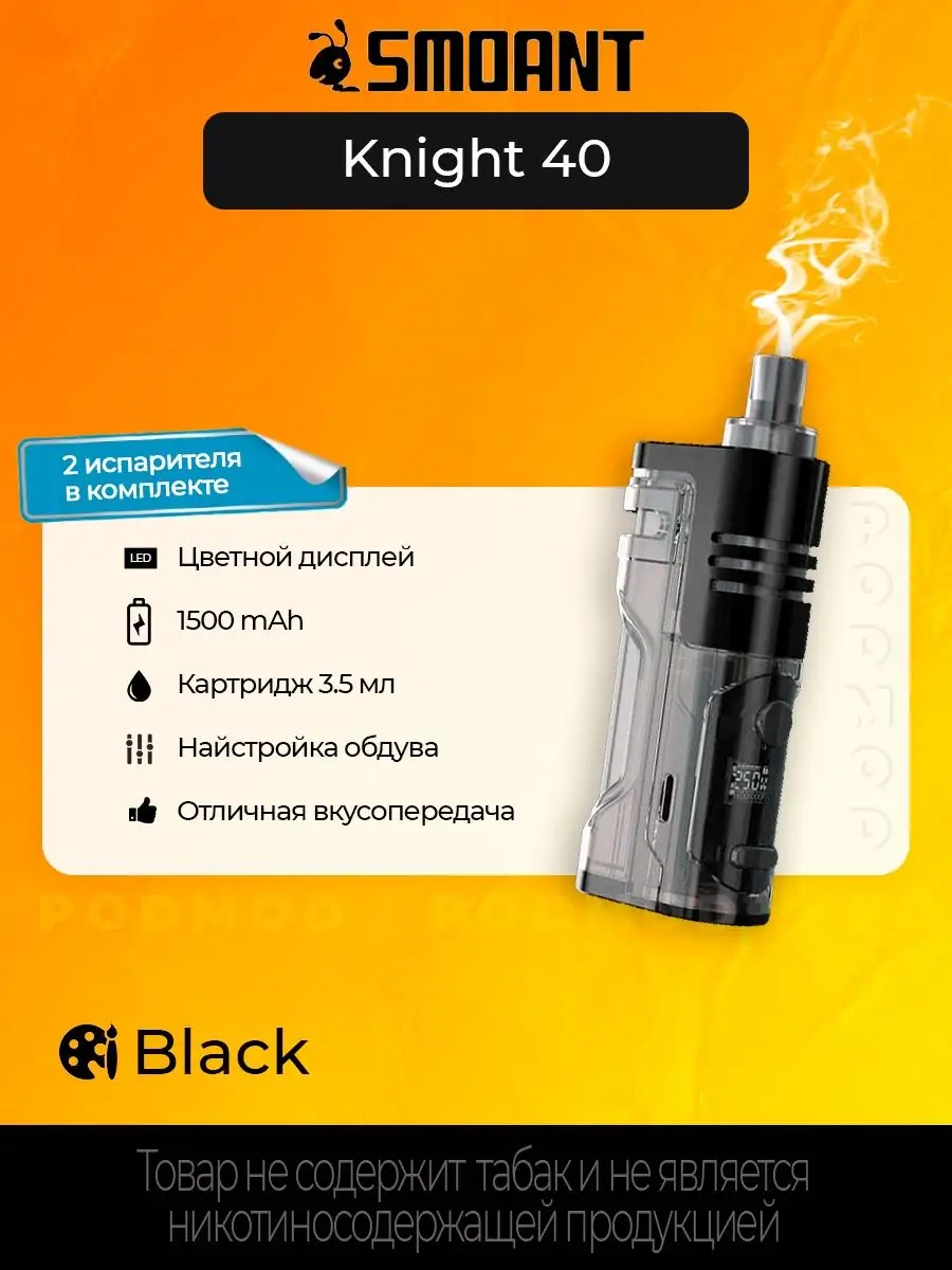 Knight 40 Купить Спб