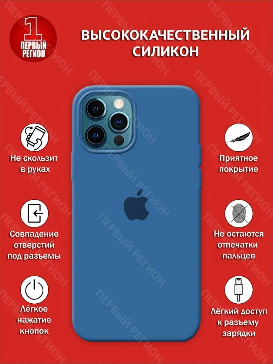 Силиконовый чехол для iPhone 13 Mini Silicone Case 141043269 купить за 397  ₽ в интернет-магазине Wildberries