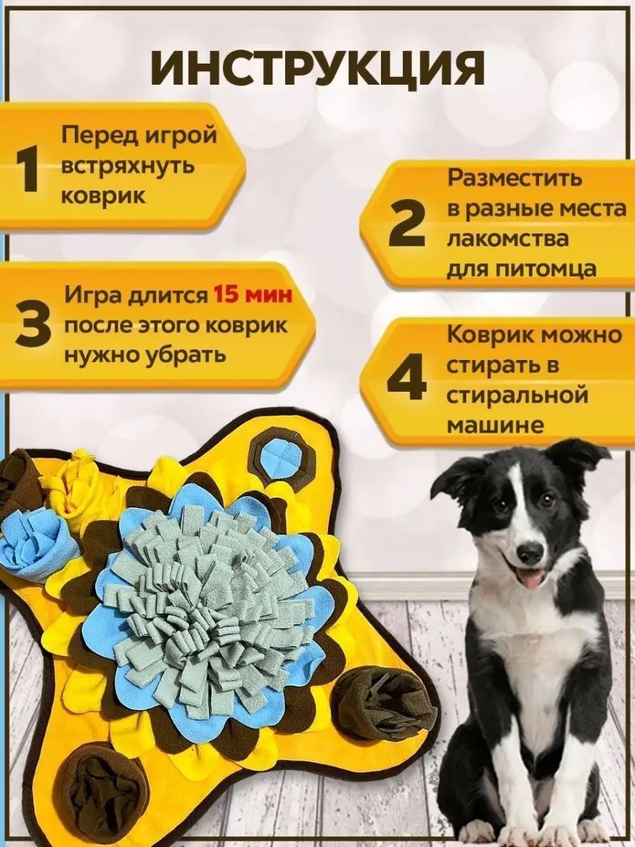 Игрушка для собак нюхательный коврик для животных Olash Pets 141047635  купить за 662 ₽ в интернет-магазине Wildberries