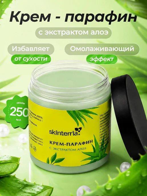 SKINTERRIA Крем парафин Кокос 150 мл, 250 мл