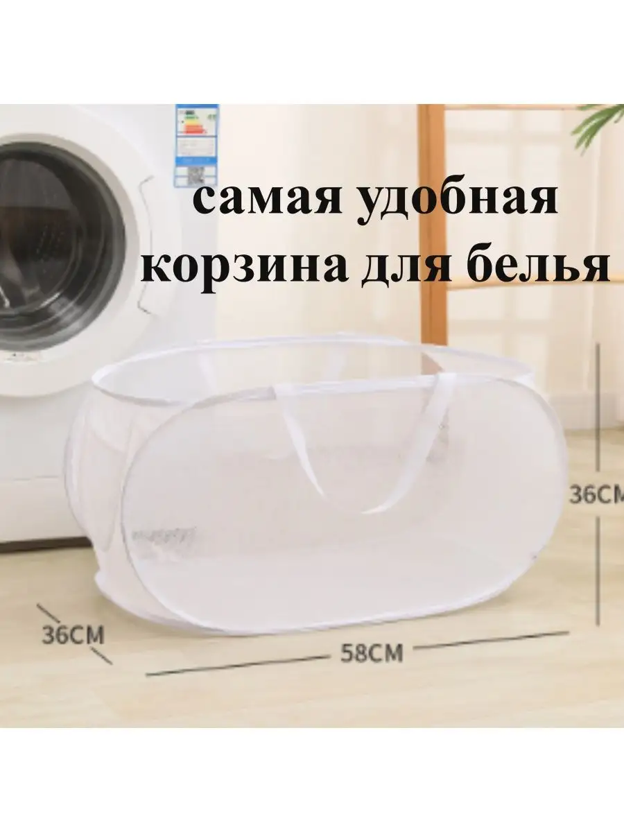 Корзина для белья и игрушек