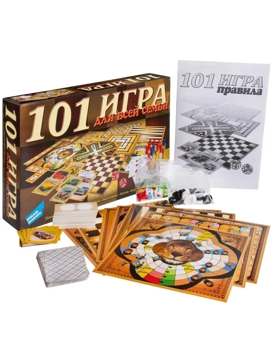 101 игры с 10 (99) фото