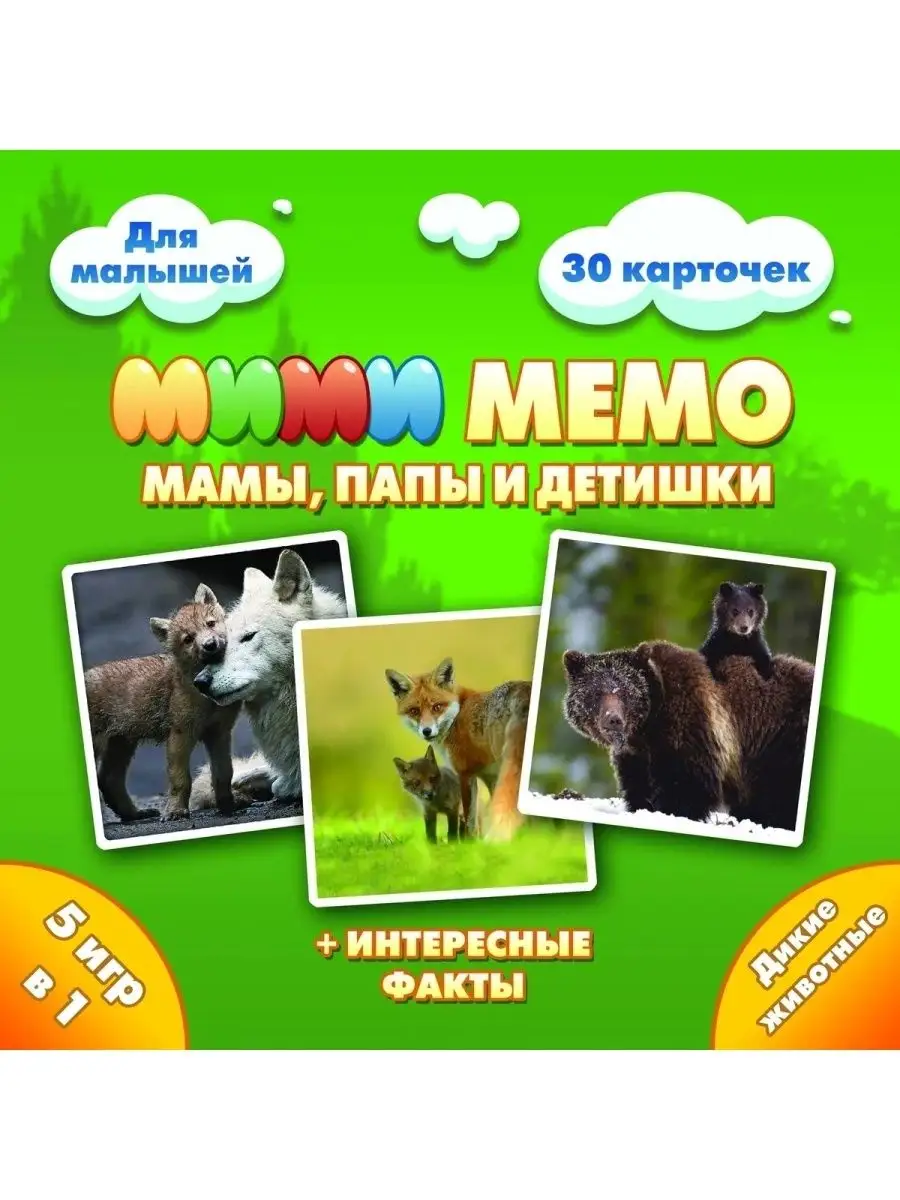 Настольная игра для детей 