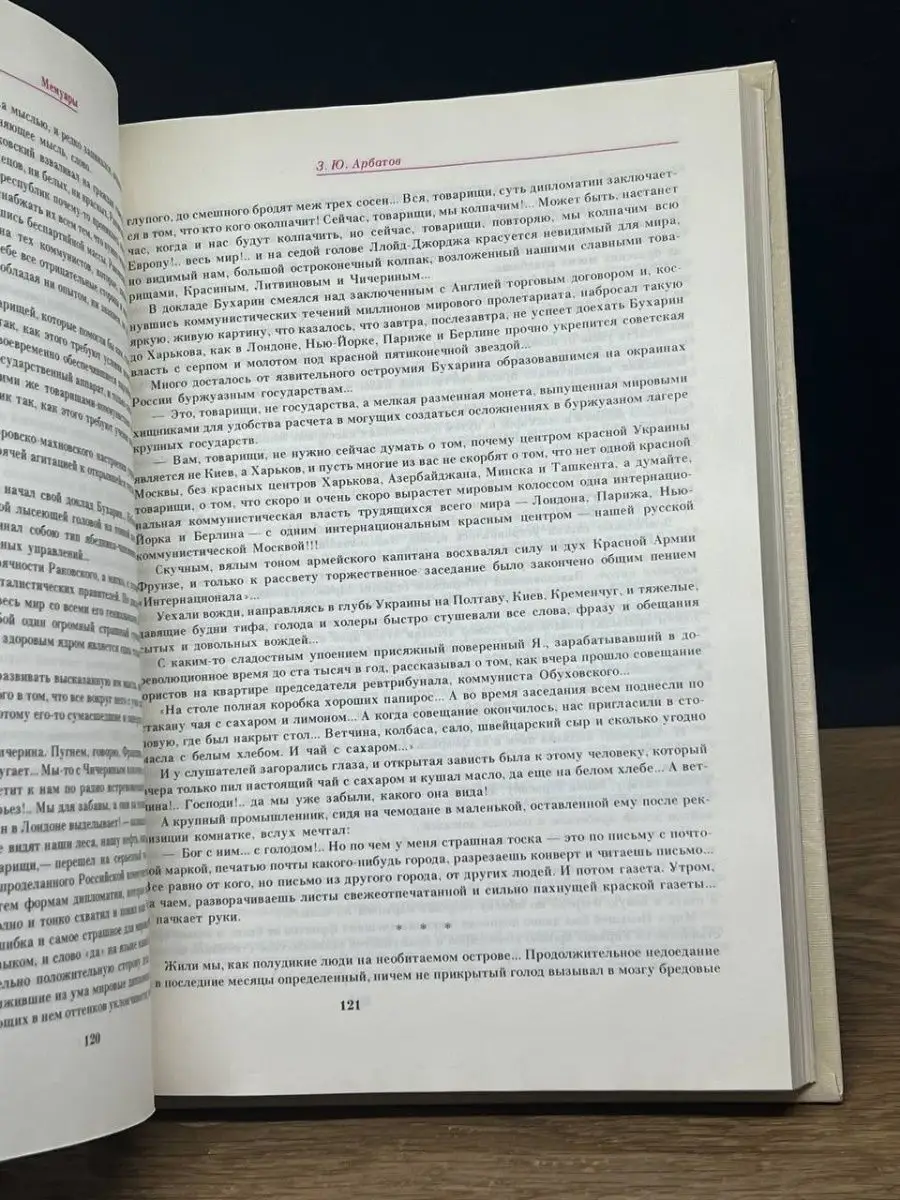 Литература русского зарубежья. Том 1. Книга 2 Книга 141055445 купить в  интернет-магазине Wildberries