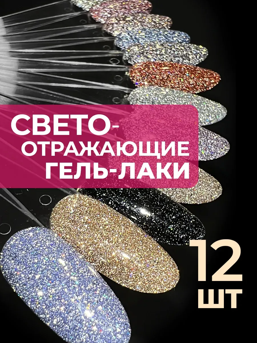 Набор светоотражающих...