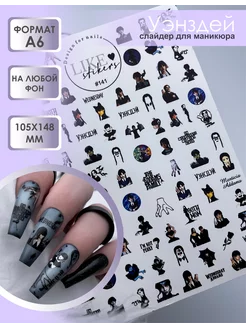 Наклейки для ногтей слайдеры Уэнсдей Аддамс Wednesday Addams LIKE stikers 141059179 купить за 134 ₽ в интернет-магазине Wildberries