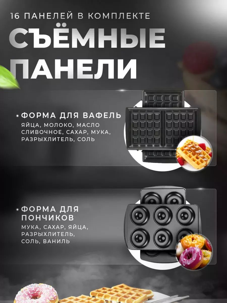 Вафельница электрическая 6в1 Gottinnyy Мультипекарь 800Вт Healpies  141059557 купить за 2 006 ₽ в интернет-магазине Wildberries