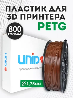 Пластик для 3Д принтера и 3D печати PETG 800 грамм UNID 141061967 купить за 790 ₽ в интернет-магазине Wildberries