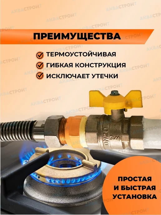 Thermofix Сильфонная подводка для газа Gasfix 3 4"х0.8 м, х0.8, фото 5