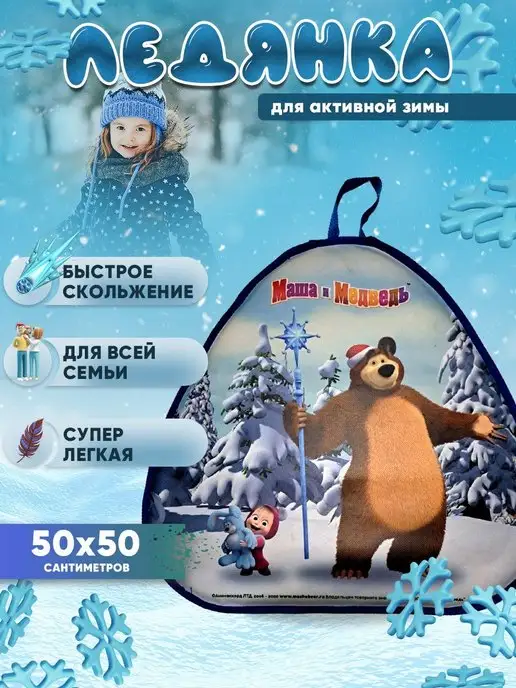 LuckyShop Ледянка мягкая,для горки,мягкая,с ручками