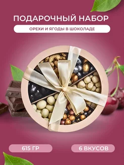 Подарочный набор орехов в шоколаде "Комплимент" 8 марта МИСТЕР ОРЕХ 141066780 купить за 1 236 ₽ в интернет-магазине Wildberries