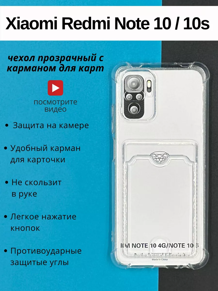 Чехол на Xiaomi Redmi Note 10, 10s, Poco M5s, Редми Ноут 10 DressMob  141068324 купить за 110 ₽ в интернет-магазине Wildberries