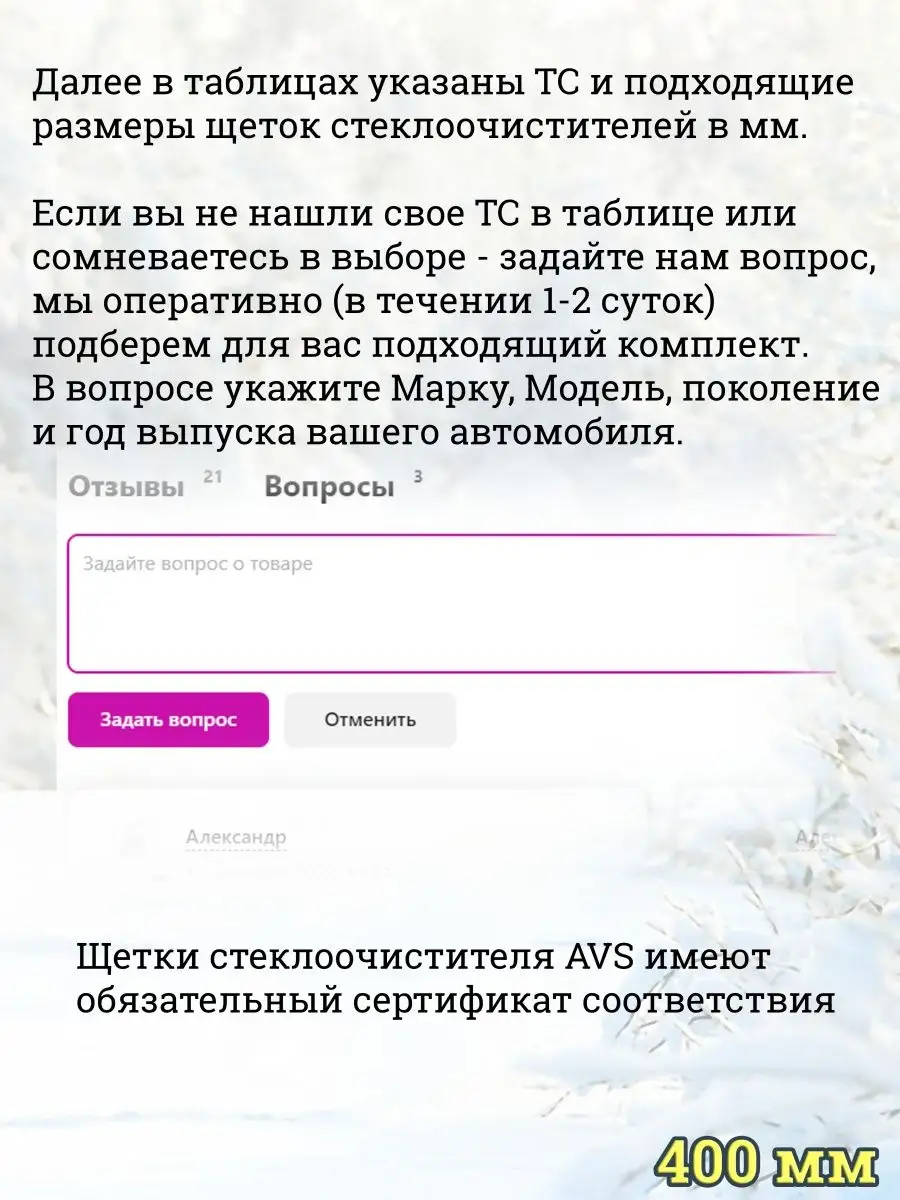 Дворник автомобильный зимний щетка стеклоочистителя 400 мм AVS 141070923  купить за 1 281 ₽ в интернет-магазине Wildberries