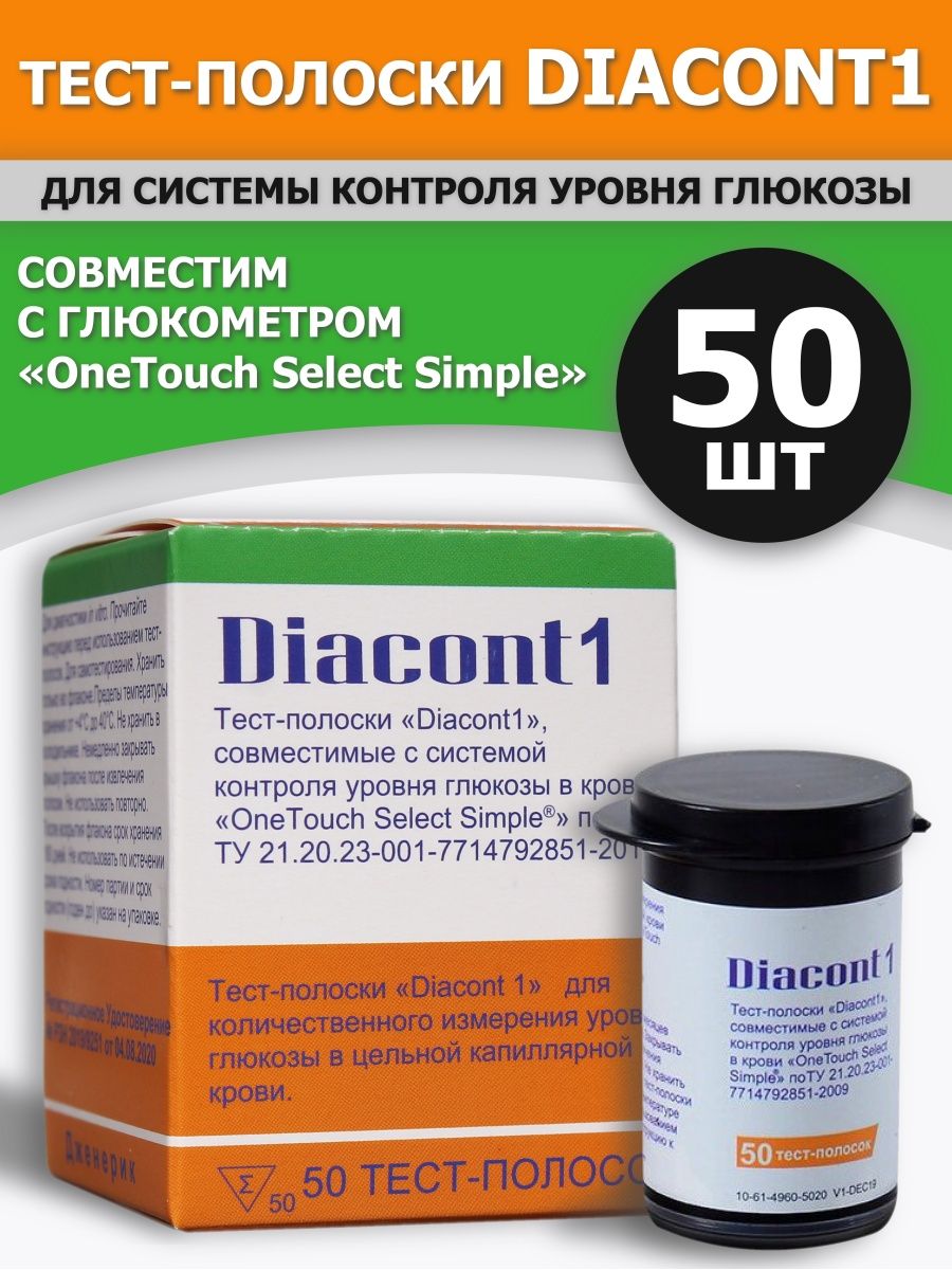 Diacont 1. Диаконт тест полоски.