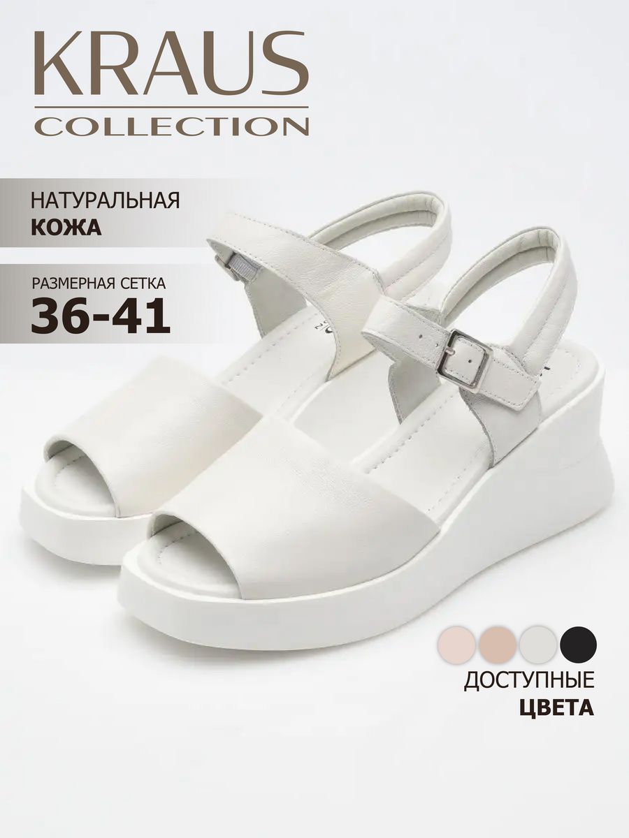 LK collection босоножки. Kraus collection босоножки женские кожаные.