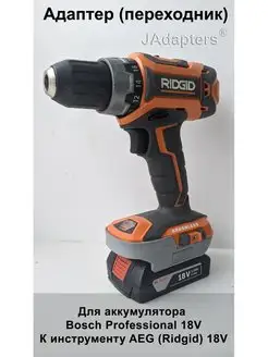 Адаптер для Bosch Professional 18V - AEG ( Ridgid ) 18V JAdapters 141079371 купить за 2 181 ₽ в интернет-магазине Wildberries