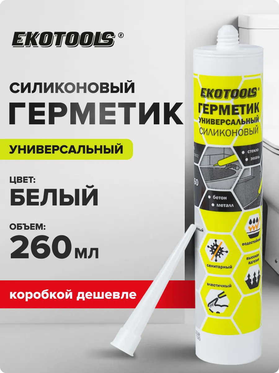 Герметик силиконовый универсальный белый 260 мл