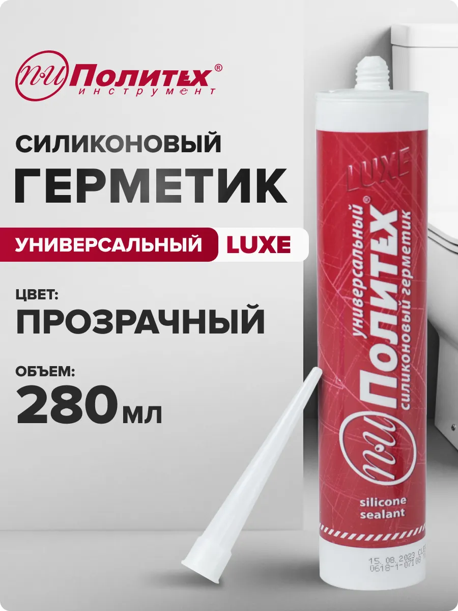Герметик силиконовый универсальный,прозрачный 280 мл