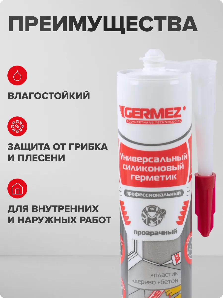 Сколько сохнет силиконовый герметик санитарный для ванной. Герметик силиконовый универсальный белый ремонт на 100%,.