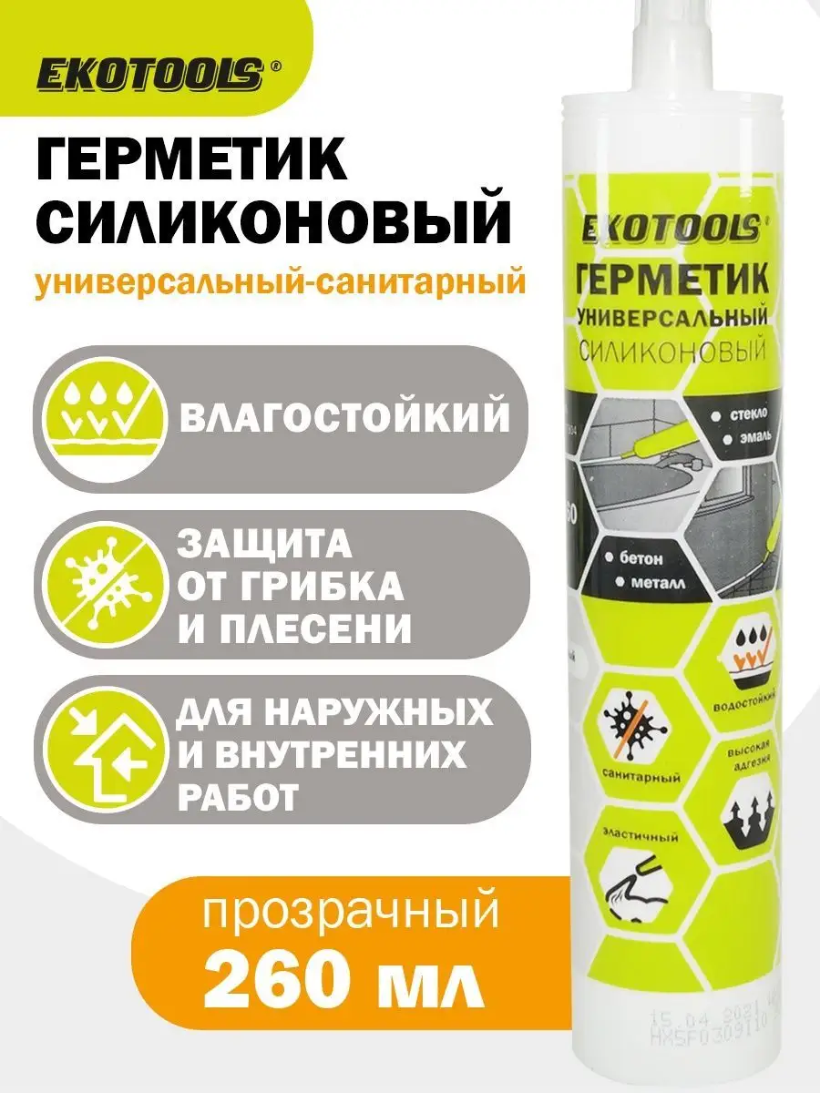 Герметик силиконовый...