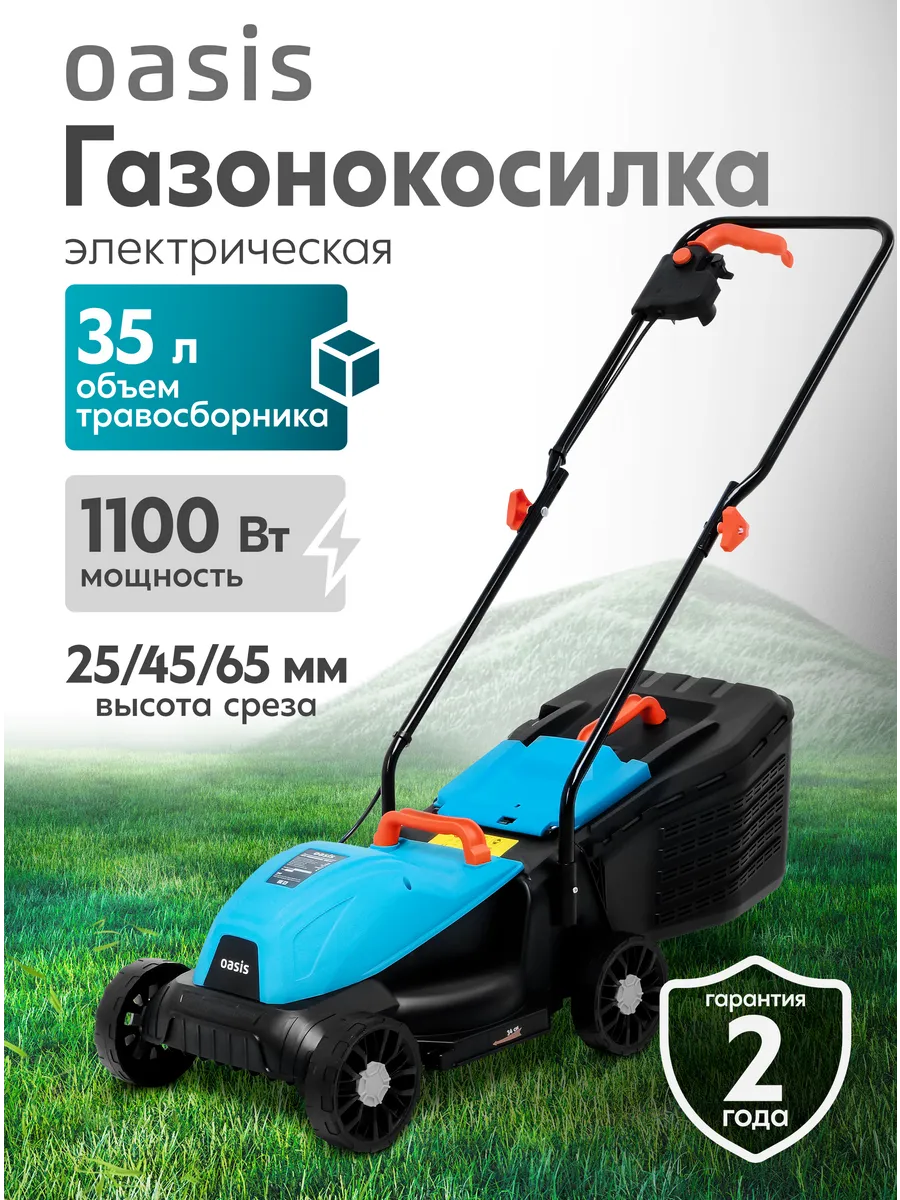 Газонокосилка электрическая с травосборником GEE-1,5
