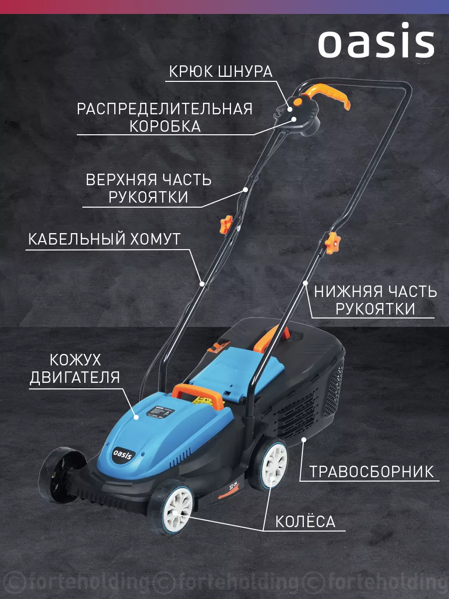 Газонокосилка электрическая несамоходная садовая GE-14 OASIS 141087795  купить за 7 451 ₽ в интернет-магазине Wildberries