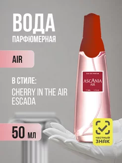 Парфюмерная вода женская Air 50мл BROCARD 141087887 купить за 291 ₽ в интернет-магазине Wildberries