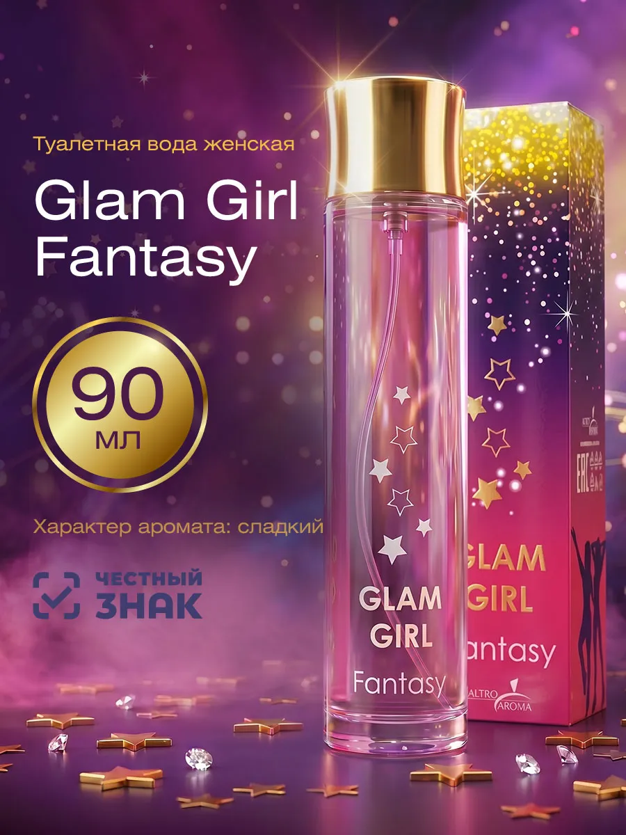 Туалетная вода женская Glam Girl Fantasy 90мл