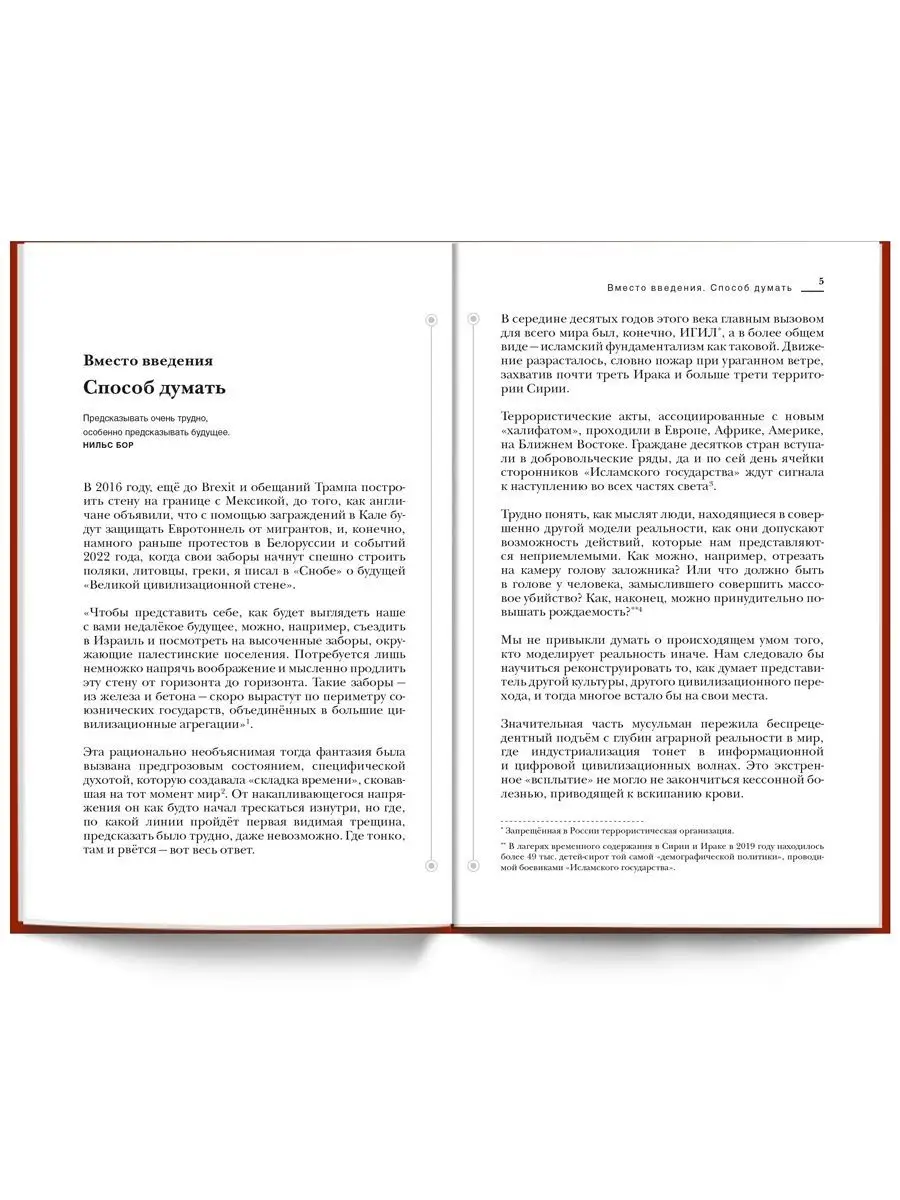 Дух времени. Введение в Третью мировую войну. А. Курпатов ИД НЕВА 141089526  купить в интернет-магазине Wildberries