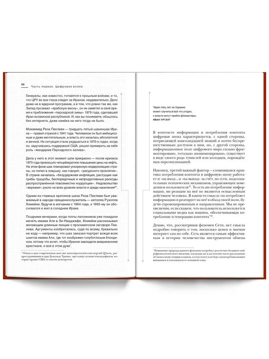 Дух времени. Введение в Третью мировую войну. А. Курпатов ИД НЕВА 141089526  купить в интернет-магазине Wildberries