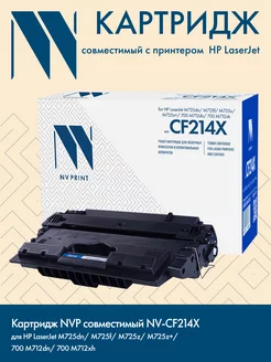 Картридж CF214X для HP LaserJet M725/712 17500k NV-Print 141090267 купить за 3 381 ₽ в интернет-магазине Wildberries