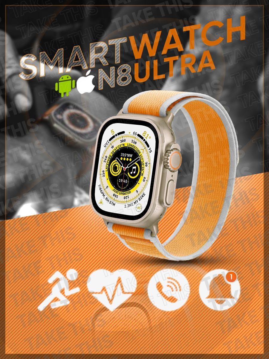 Take orange. Часы смарт вотч 9 ультра. Green Lion Accessories. Green Lion Ultra Active Smart watch. Смарт часы умные Smart watch 9 Ultra 2 комплектация.