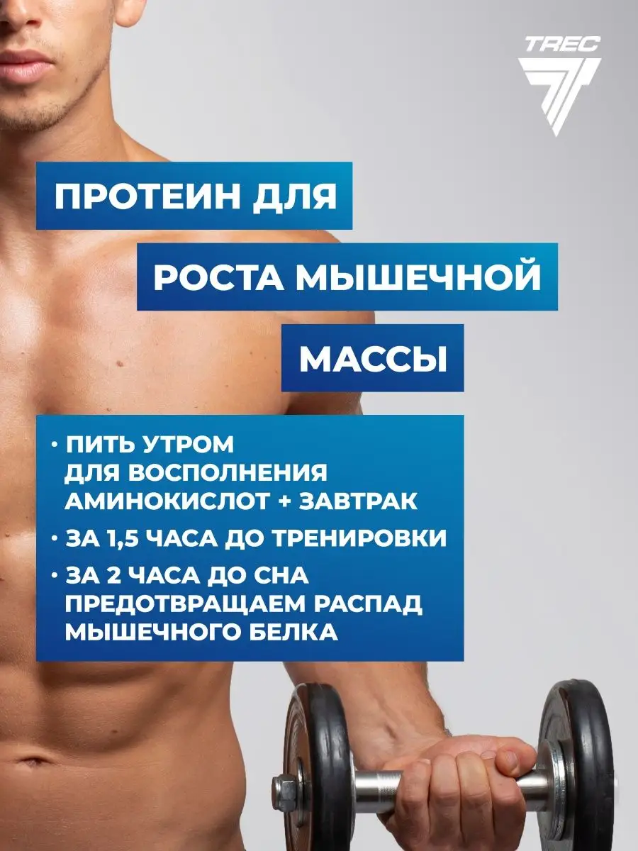 Сывороточный протеин Whey 100, 900г печенье Trec Nutrition 141096379 купить  за 3 782 ₽ в интернет-магазине Wildberries