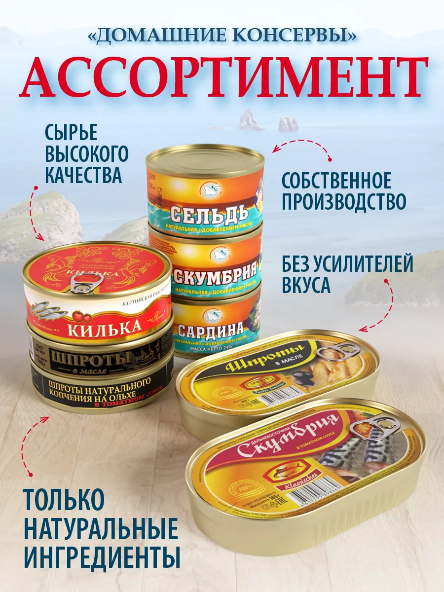 Сардина в томатном соусе 185 гр. - 1 шт. Домашние консервы 141096922 купить  за 111 ₽ в интернет-магазине Wildberries