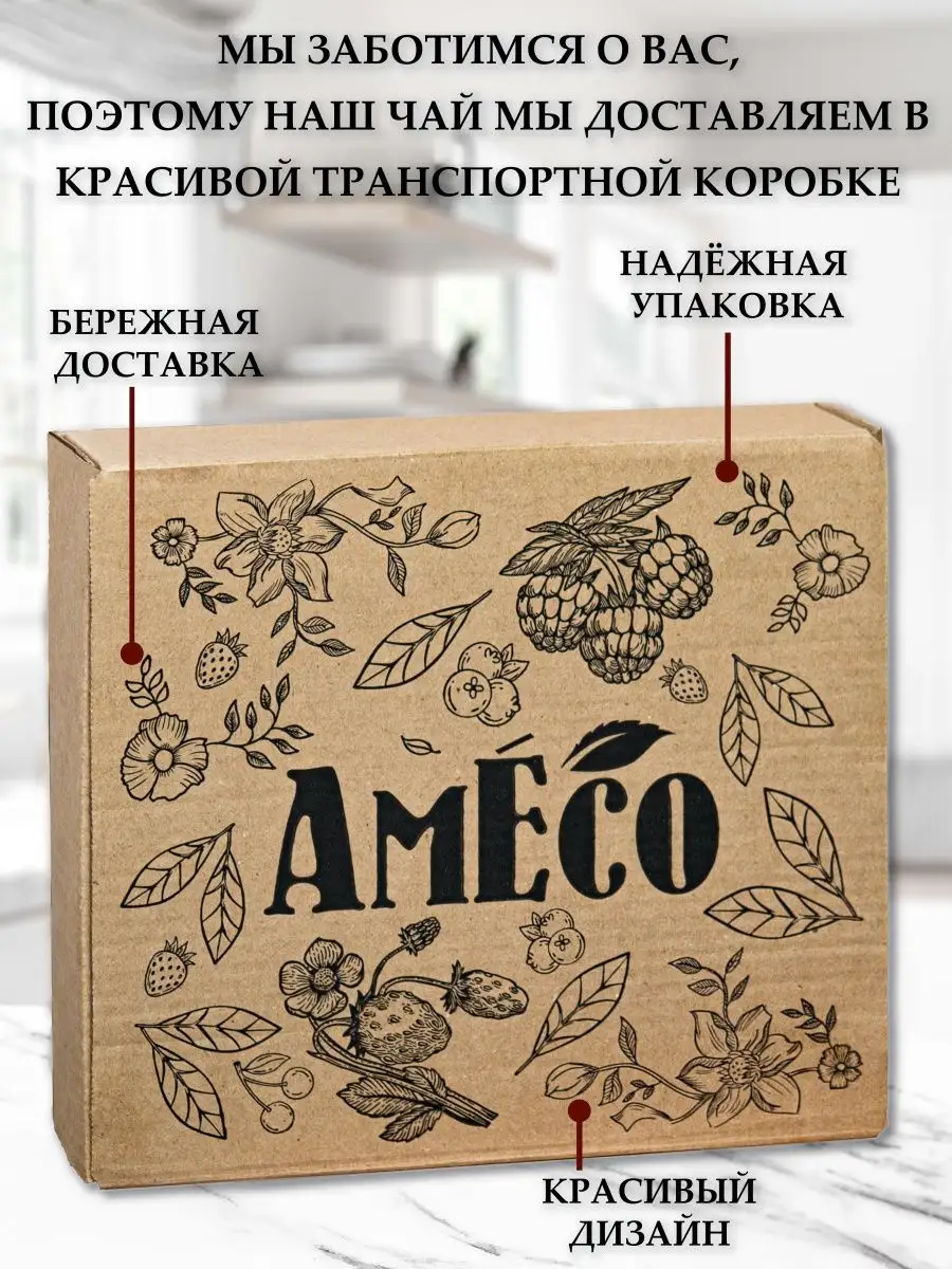 Подарочный набор чая в баночках рассыпной ассорти AmEco 141097028 купить за  1 054 ₽ в интернет-магазине Wildberries