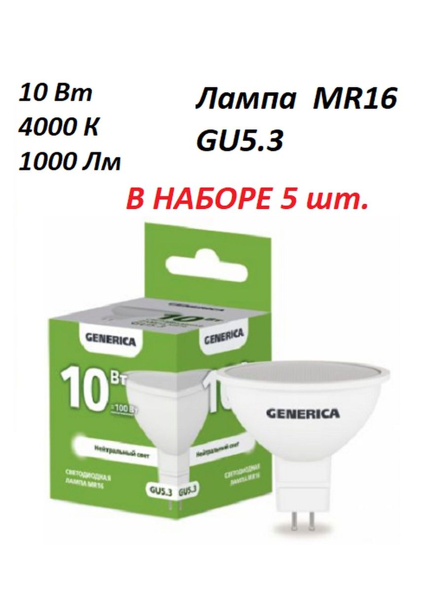 Лампа светодиодная софит gu 5.3