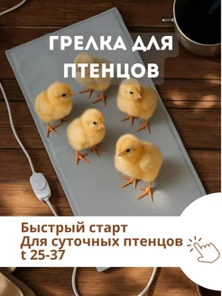 Грелка электрическая коврик с подогревом с терморегулятором ТеплоМакс 141098303 купить за 1 194 ₽ в интернет‑магазине Wildberries
