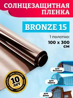 Зеркальная пленка на стекло солнцезащитная CW15 100х300см Comfort Window 141098431 купить за 1 021 ₽ в интернет-магазине Wildberries