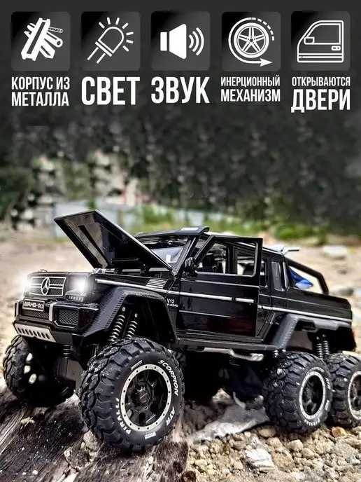 Fast DeliveRy Машинка Mercedes-Benz G63 6X6 с байком