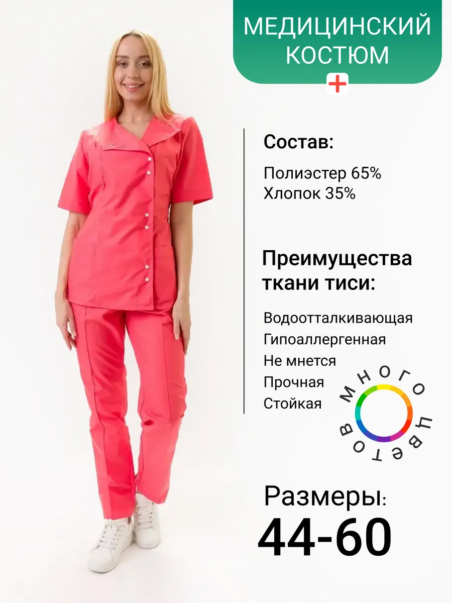 Юниформ одежда. Юниформ одежда