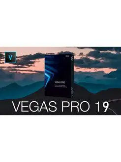 Sony Vegas Pro 19 (Бессрочная лицензия) Sony Vegas 141100846 купить за 747 ₽ в интернет-магазине Wildberries