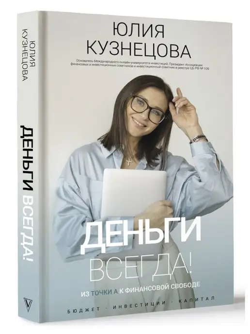 Юлия Кузнецова Книги Купить