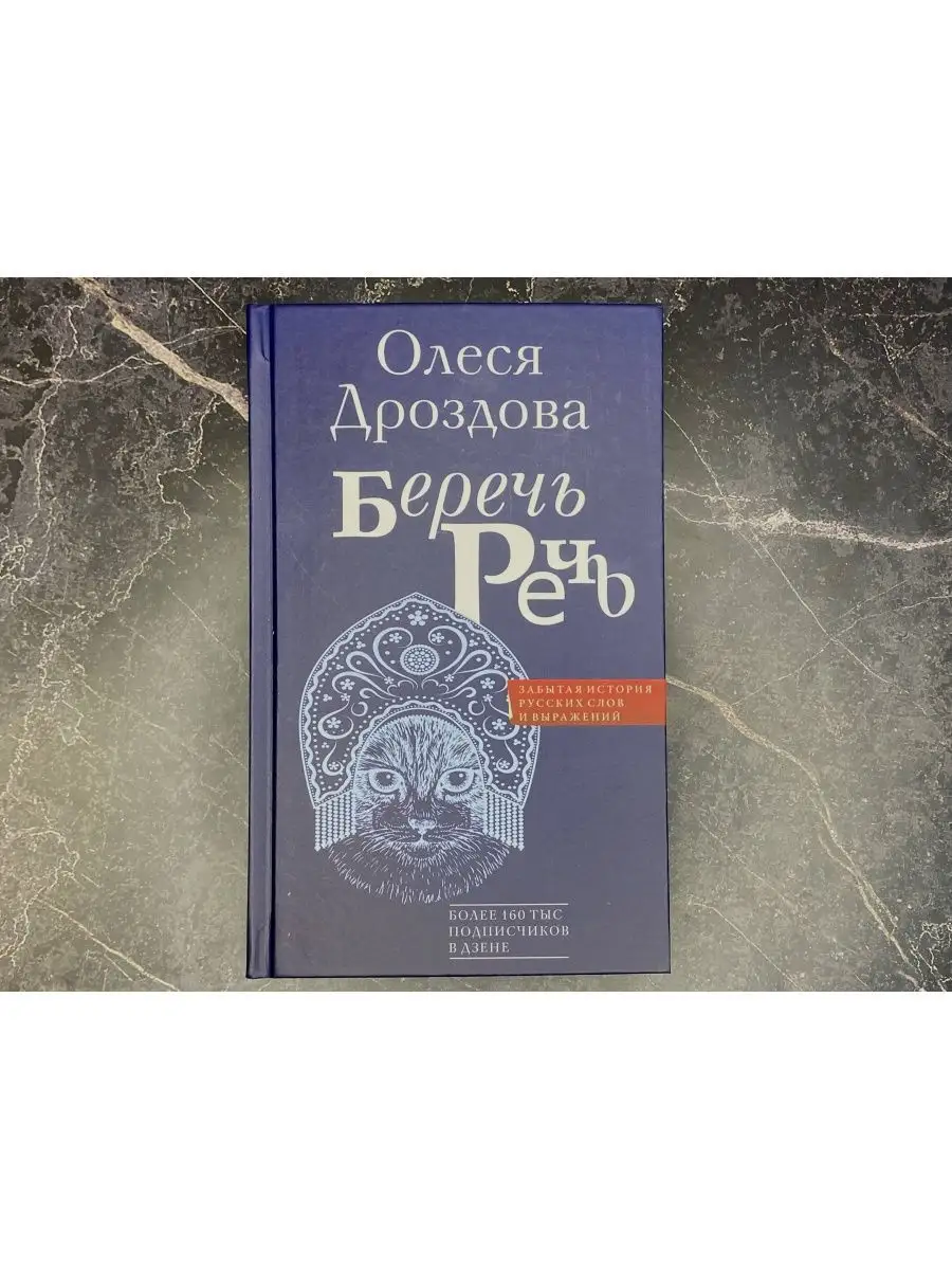 Почему нужно беречь русский литературный язык?