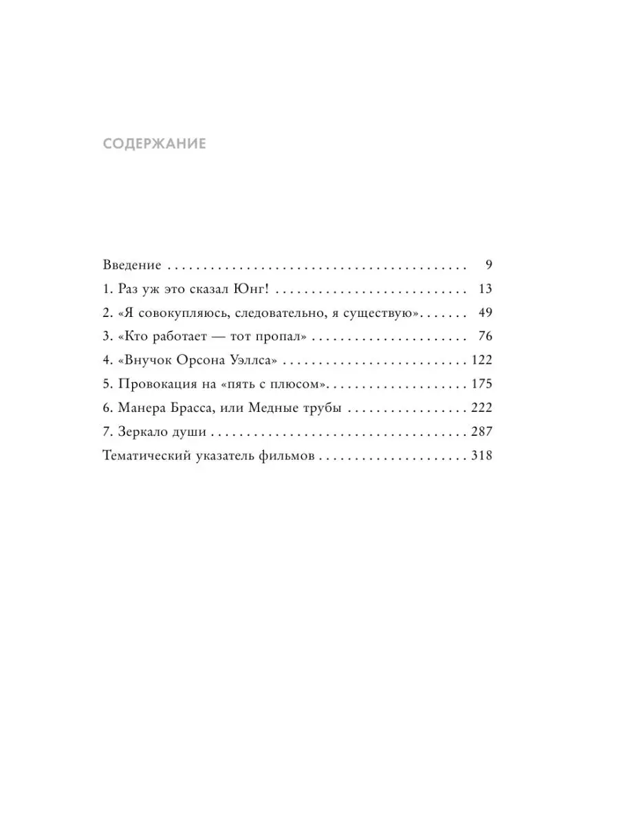 Жажда свободы. Этика, эстетика и эротика Издательство АСТ 141102050 купить  за 671 ₽ в интернет-магазине Wildberries