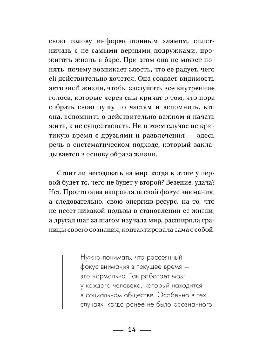 Разрушая навязанное. Свобода быть собой Издательство АСТ 141102053 купить  за 477 ₽ в интернет-магазине Wildberries