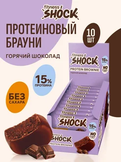 Протеиновое печенье Брауни без сахара, 10 шт по 50 гр FitnesShock 141102302 купить за 785 ₽ в интернет-магазине Wildberries