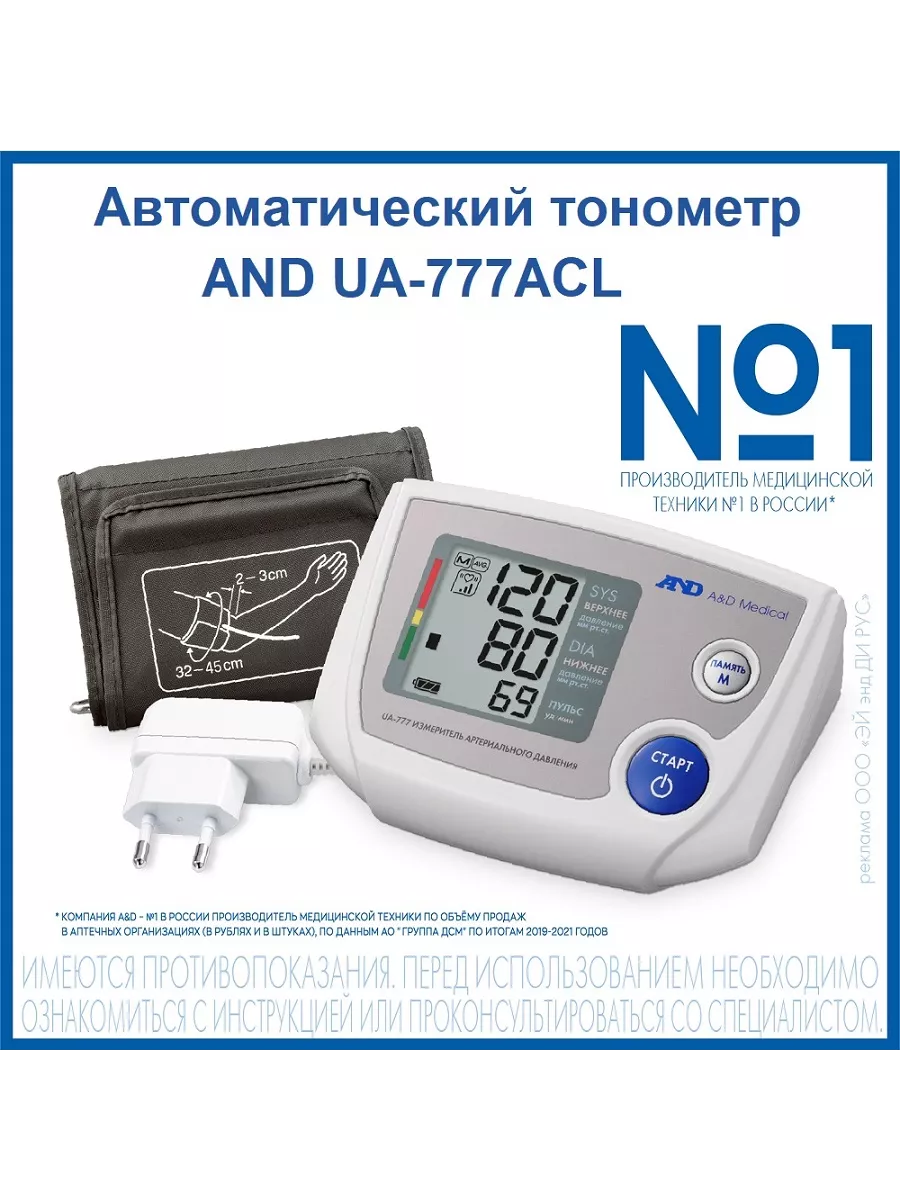 Измеритель артериального давления ua-777 инструкция