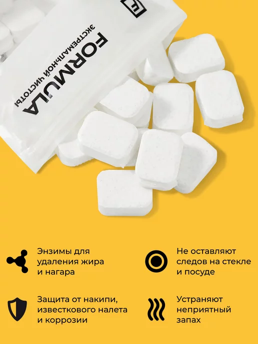 F FORMULA Таблетки для посудомоечной машины All IN ONE, 60шт, 60 шт, фото 2