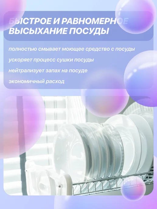 F FORMULA Ополаскиватель для посудомоечных машин FORMULA, 460г, 460 г, фото 5