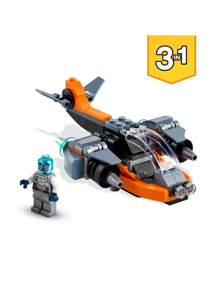 Lego 3 in 1 drone sale